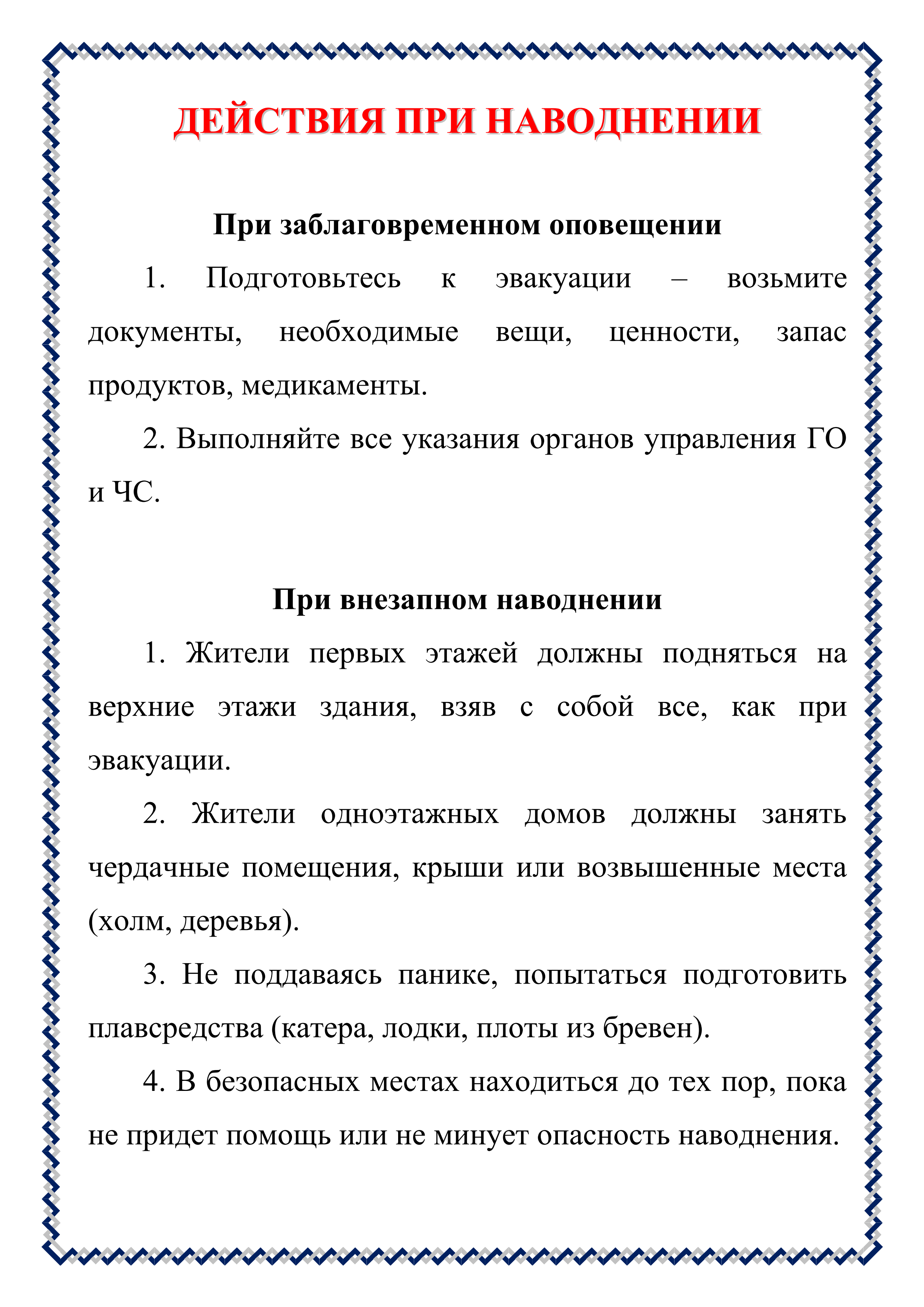 Сообщение